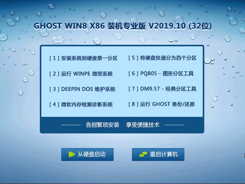 系统之家Ghost Win8.1纯净专业版下载v26.23