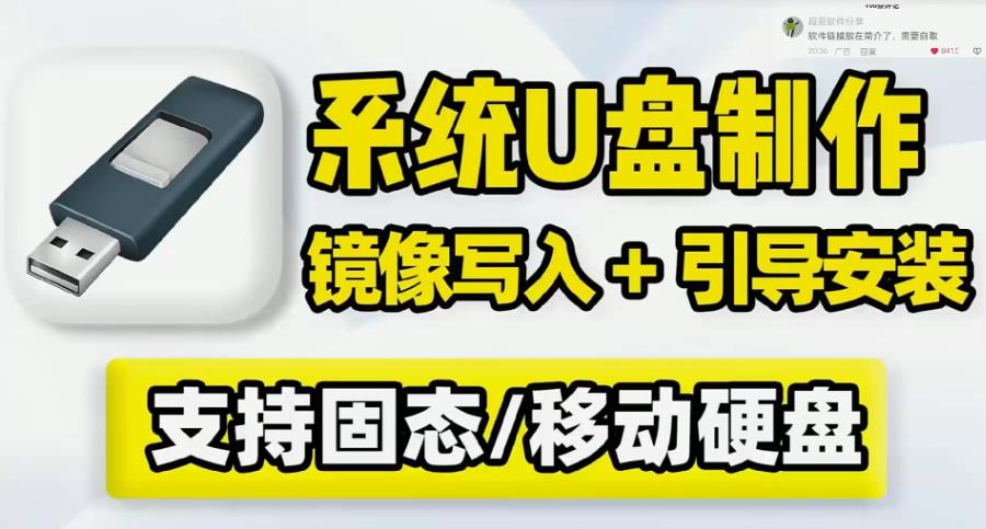 番茄花园 GHOST XP SP3 U盘装机正式版 V2026.15