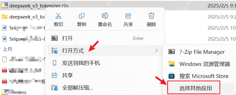 Windows 右键菜单里的 打开方式 已经进入 选择其他应用，证明如果双击仍不对，还要回到系统层补一次默认应用。