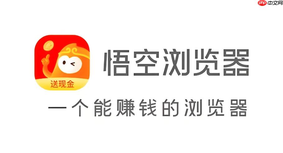 如何解决悟空浏览器无法粘贴内容的问题？