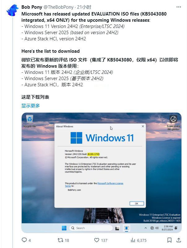 Win11 24H2 系统 90 天评估镜像，版本号 26100.1742