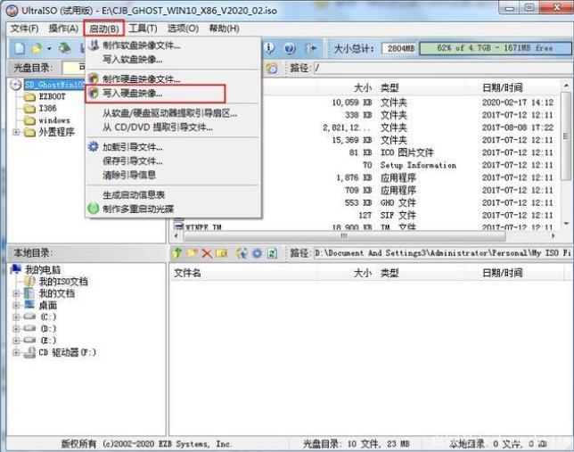 萝卜家园 GHOST WIN7 SP1 X64 U盘装机稳定版 V2026.37