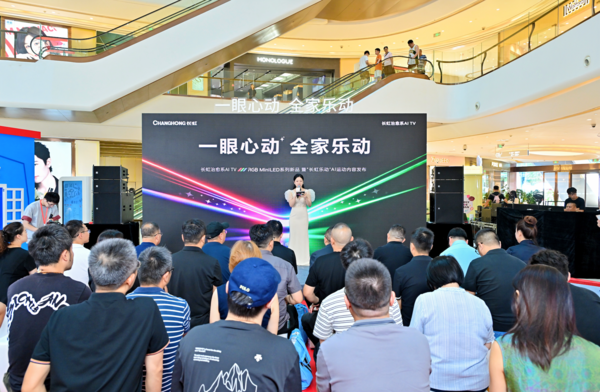 长虹all in RGB了？RGB MiniLED电视新标杆，如何做到“全家都爱”？