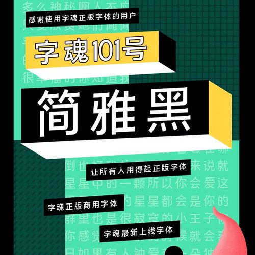 字魂v2.0.3电脑版