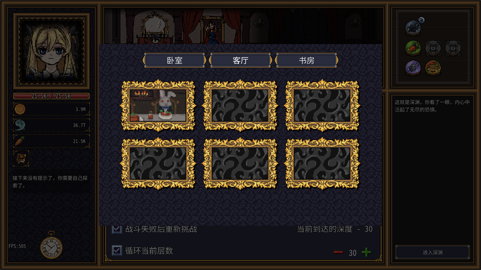 爱丽丝之眼游戏