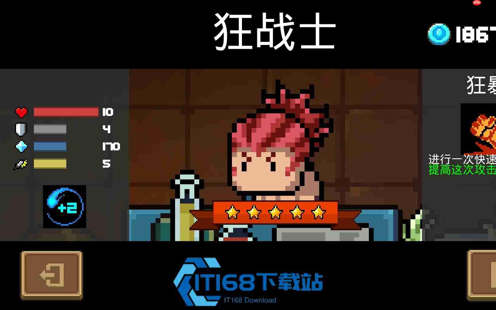 元气骑士迷失岛神器永久升级全攻略 赛季币刷取与词条解锁技巧