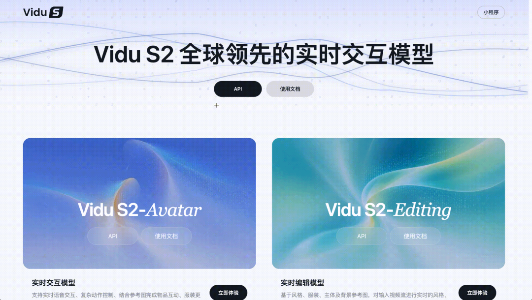 我用Vidu S2找来乔布斯，跟他聊了聊iPhone Duo